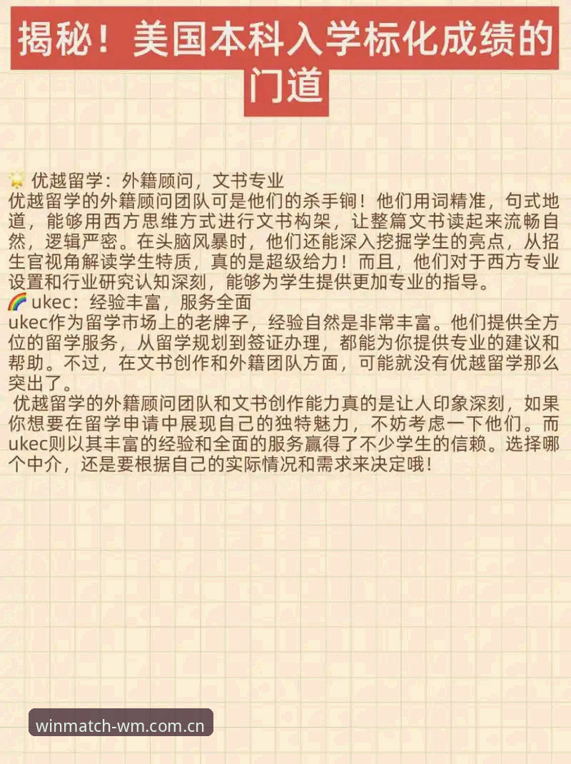 揭秘WM体育APP下载：2025赛季数据系统的那些圈内门道