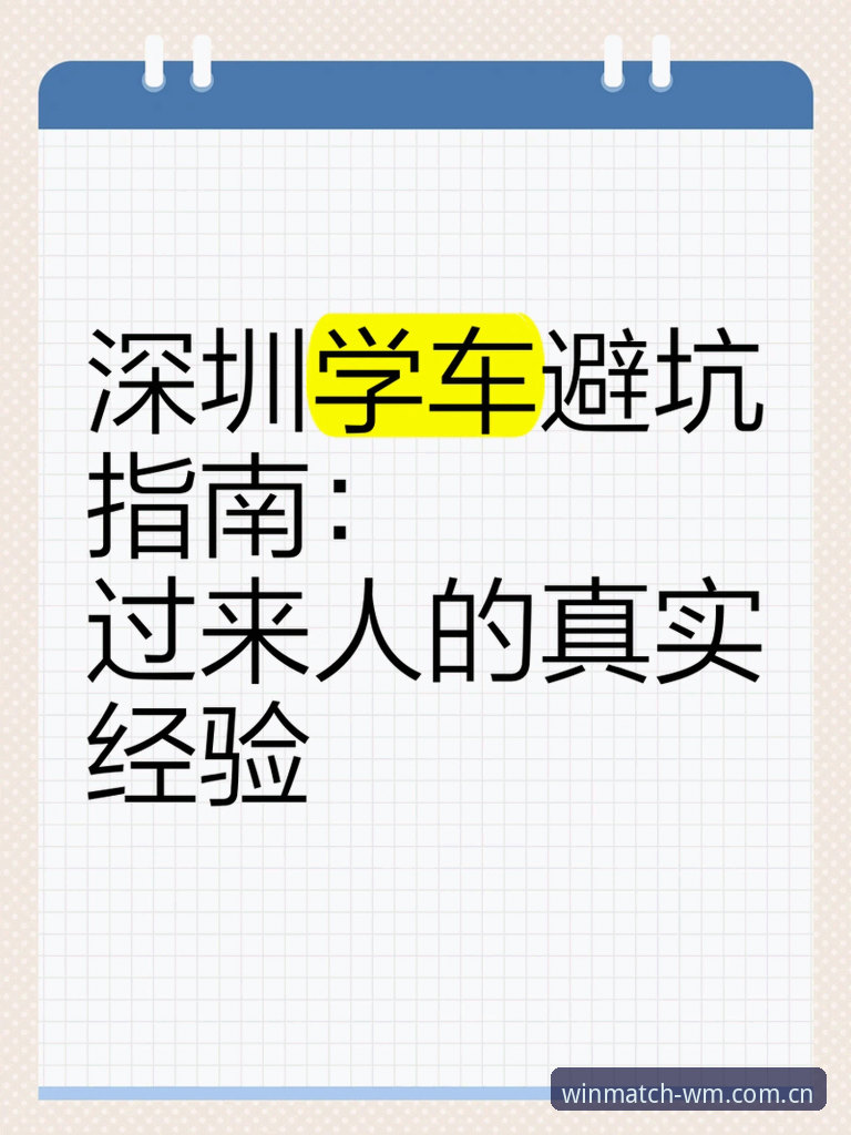 完美体育WM中文入口常见问题深度解析：一个老用户的避坑指南